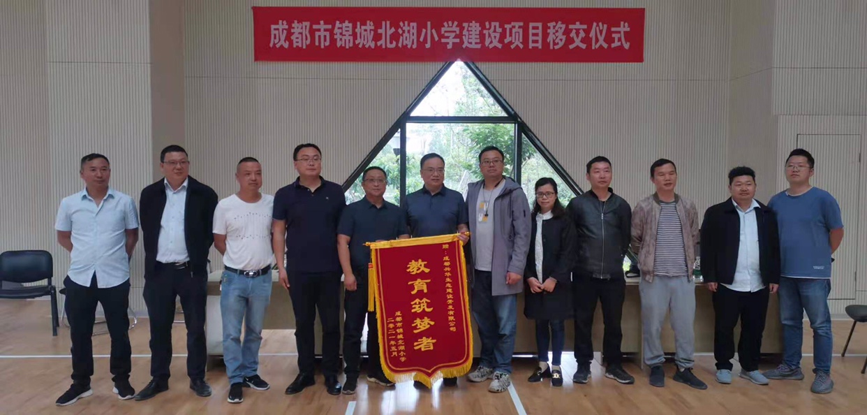 北湖片区配套小学项目移交