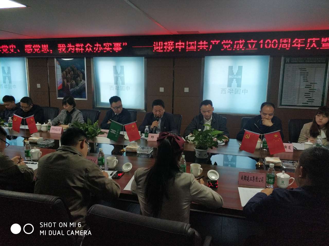 兴华生态公司组织开展丛树片区安置房样板间观摩活动
