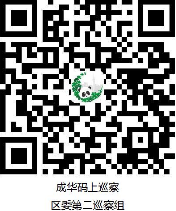 巡察公告二维码.png