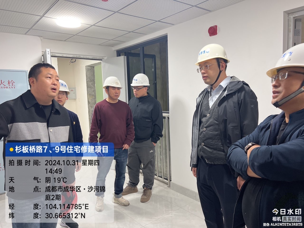 兴华生态公司副总经理郑颿调研杉板桥7、9号项目