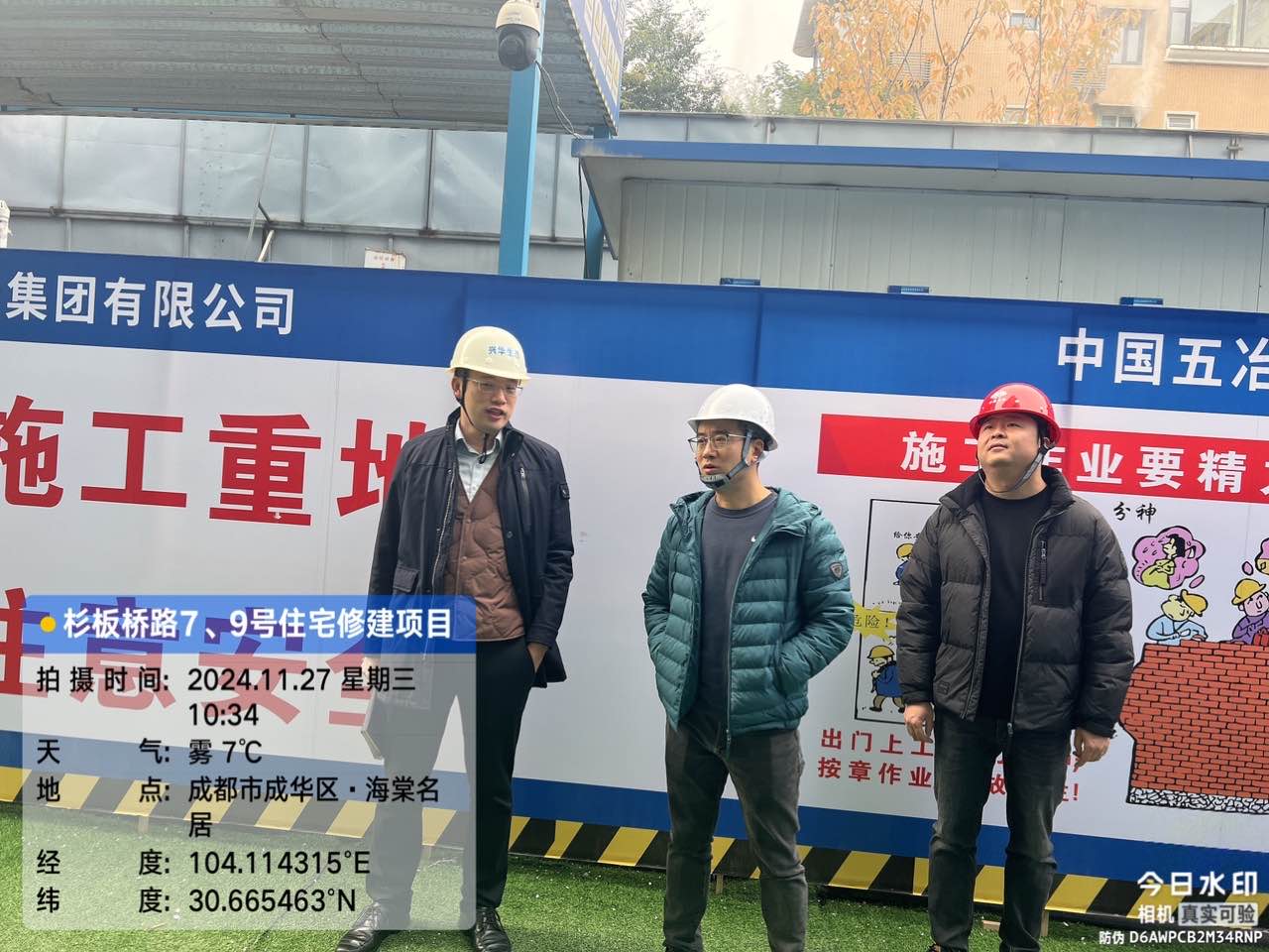 兴华生态公司副总经理郑颿检查杉板桥7、9号地块项目